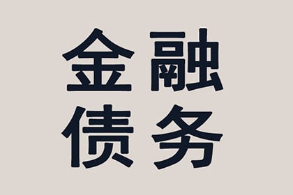 刑满释放后还需履行欠款还款义务吗？